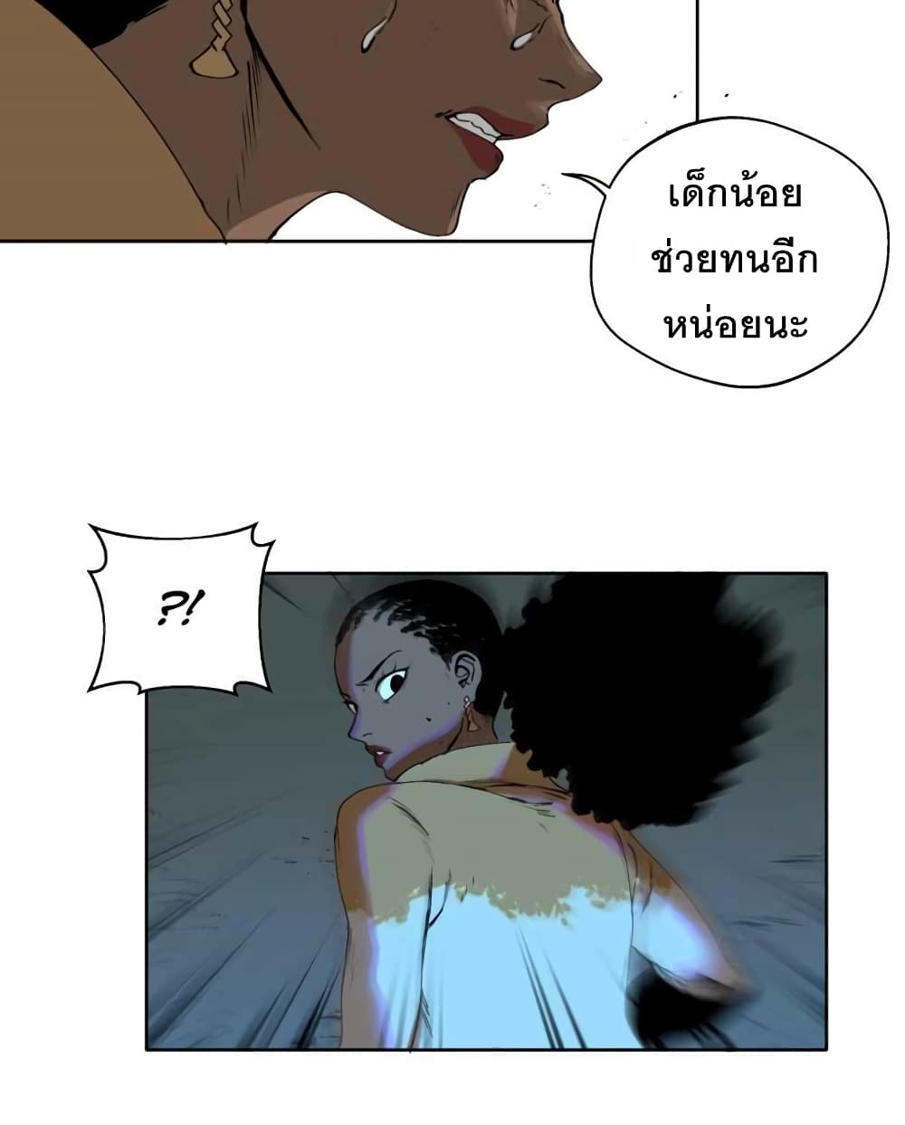 BlackSun ตอนที่ 2 (75)