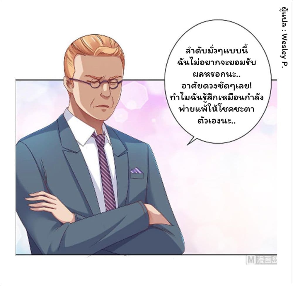 Metropolitan Supremacy System ตอนที่ 149 (19)