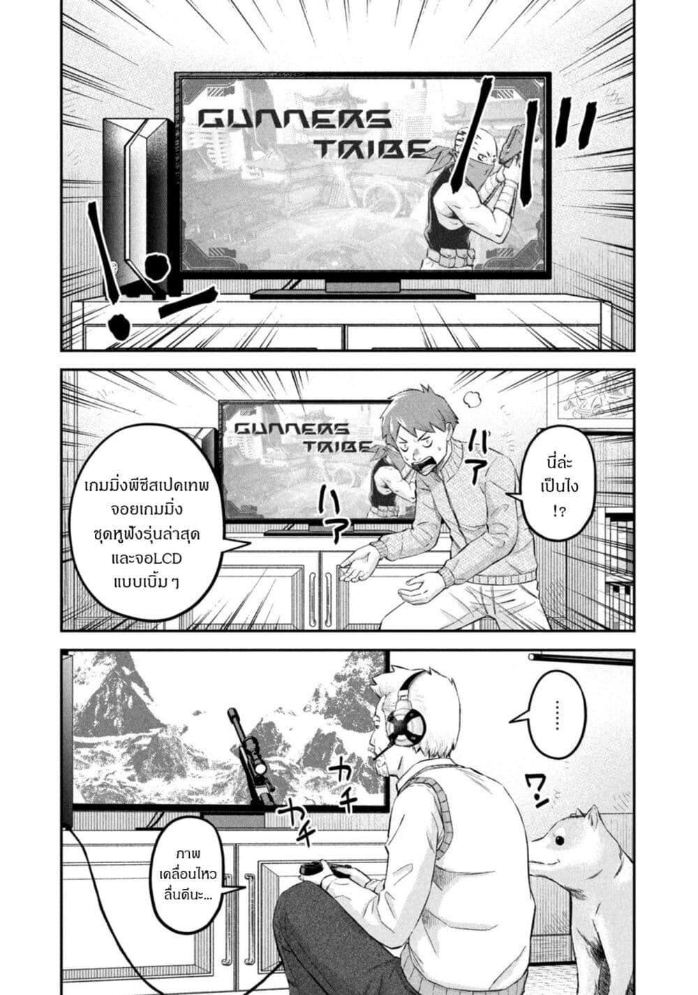 Matagi Gunner ตอนที่ 29 (11)