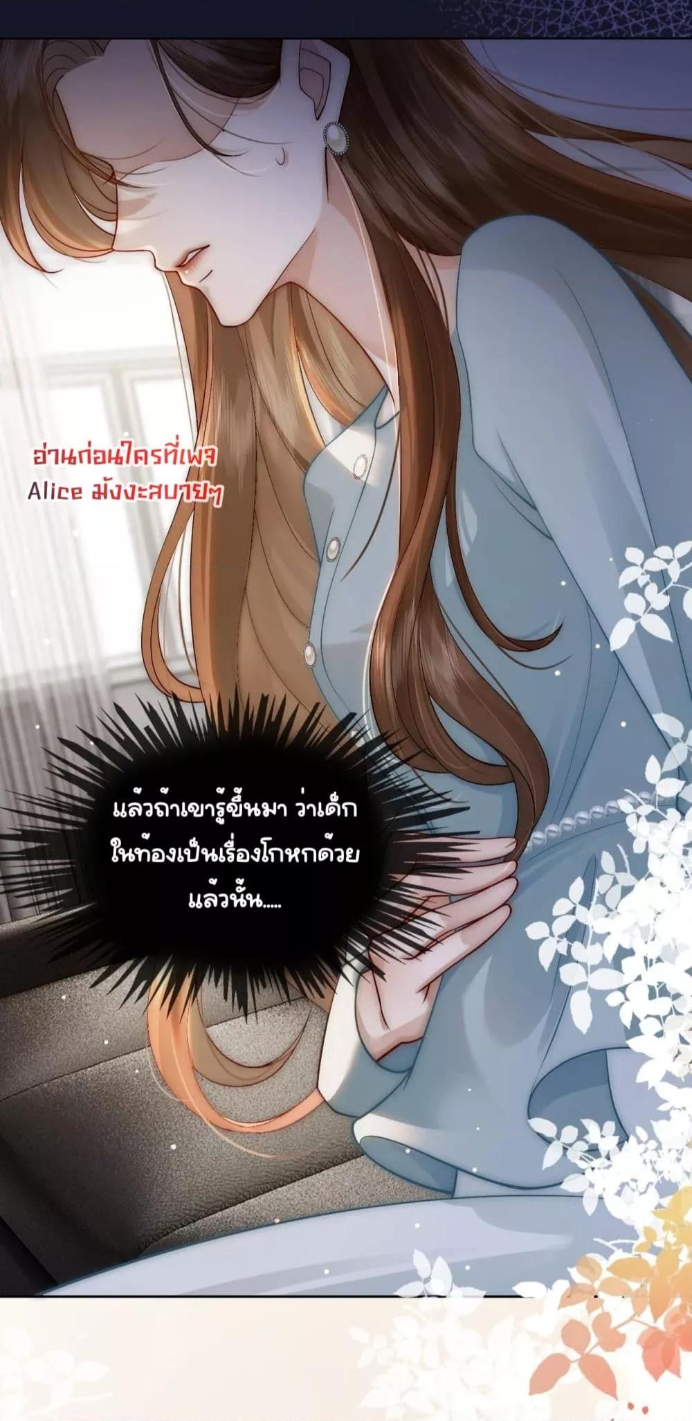 Married Overnight – วิวาห์ข้ามคืน ตอนที่ 8 (37)