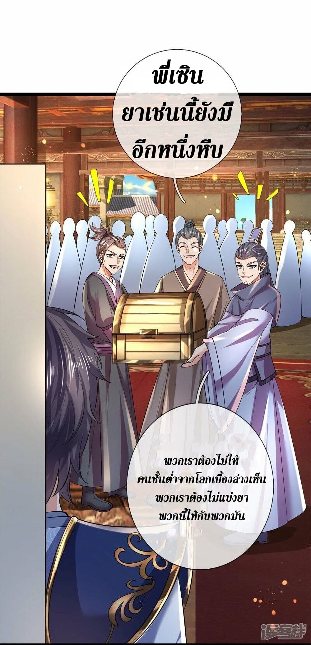 Sky Sword God ตอนที่ 504 (19)