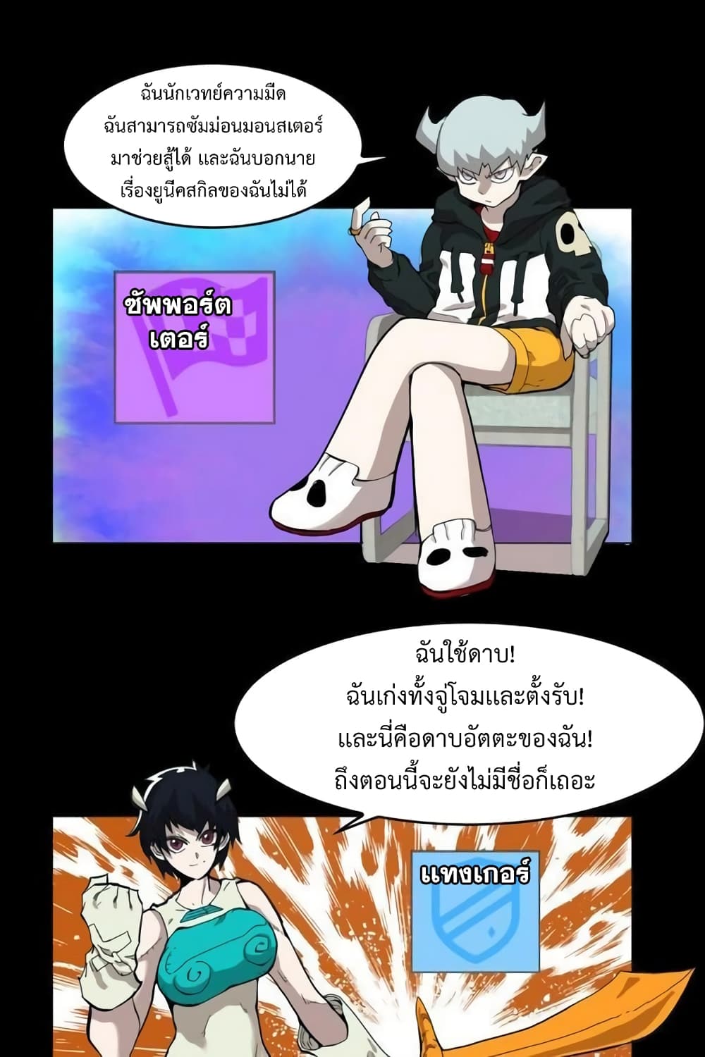 Hardcore Leveling Warrior ตอนที่ 36 (31)