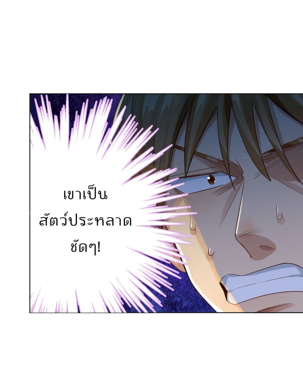 War of Ragnarok ตอนที่ 25 (11)