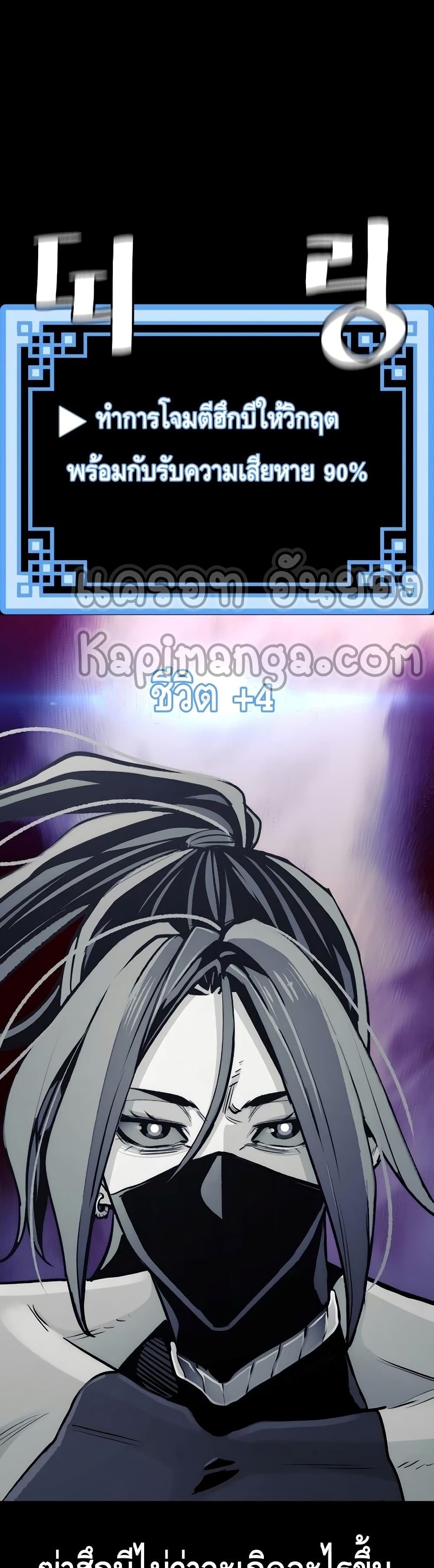 Heavenly Demon Cultivation Simulation 53 (27)