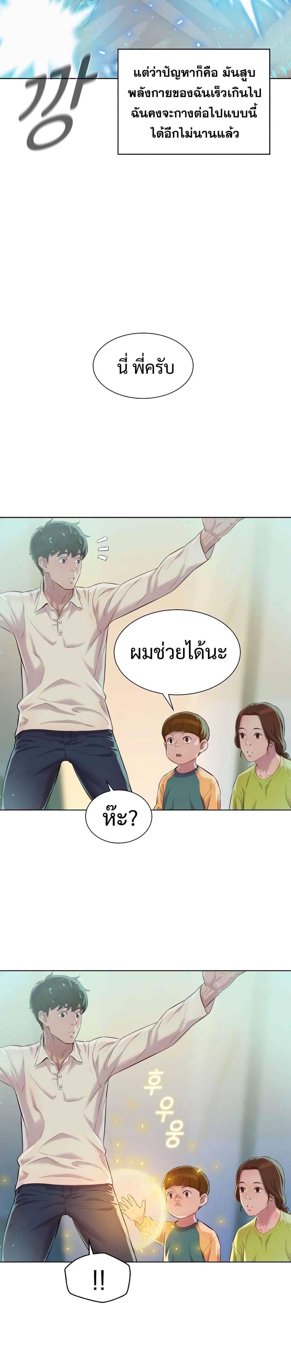 3CM Hunter ตอนที่ 7 (13)