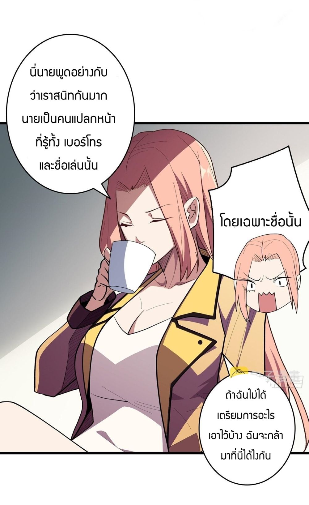 I’m Really Not The Villain ตอนที่ 7 (9)