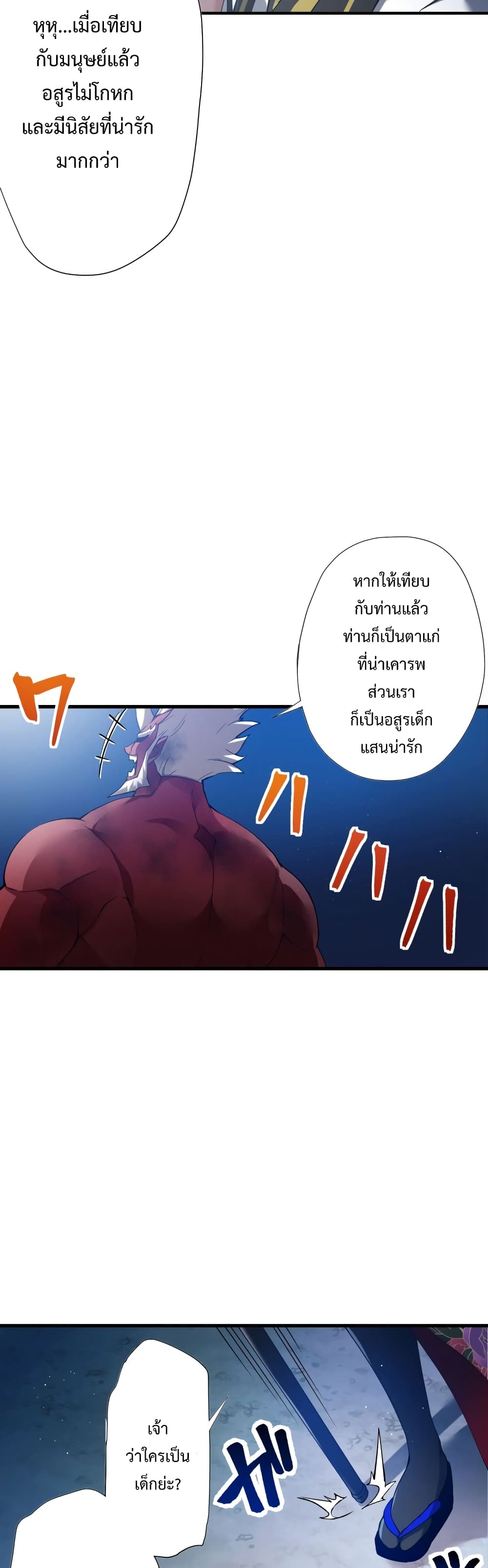 World’s Strongest Sorcerer Gets Reincarnated ตอนที่ 2 (52)