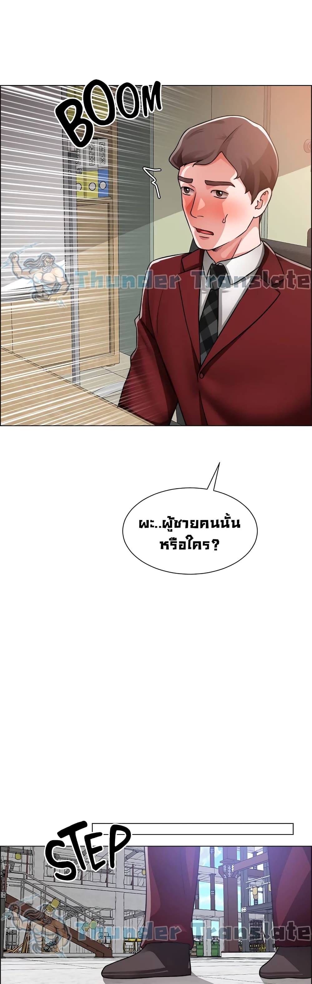 Nogada Romance ตอนที่ 39 (33)