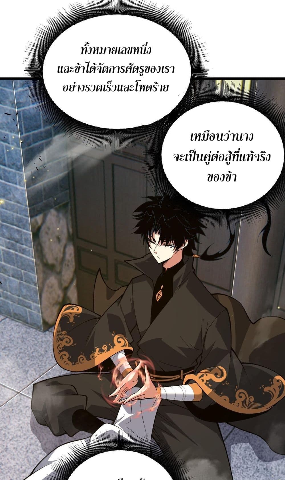 Return of the Youngest Grandmaster ตอนที่ 52 (4)