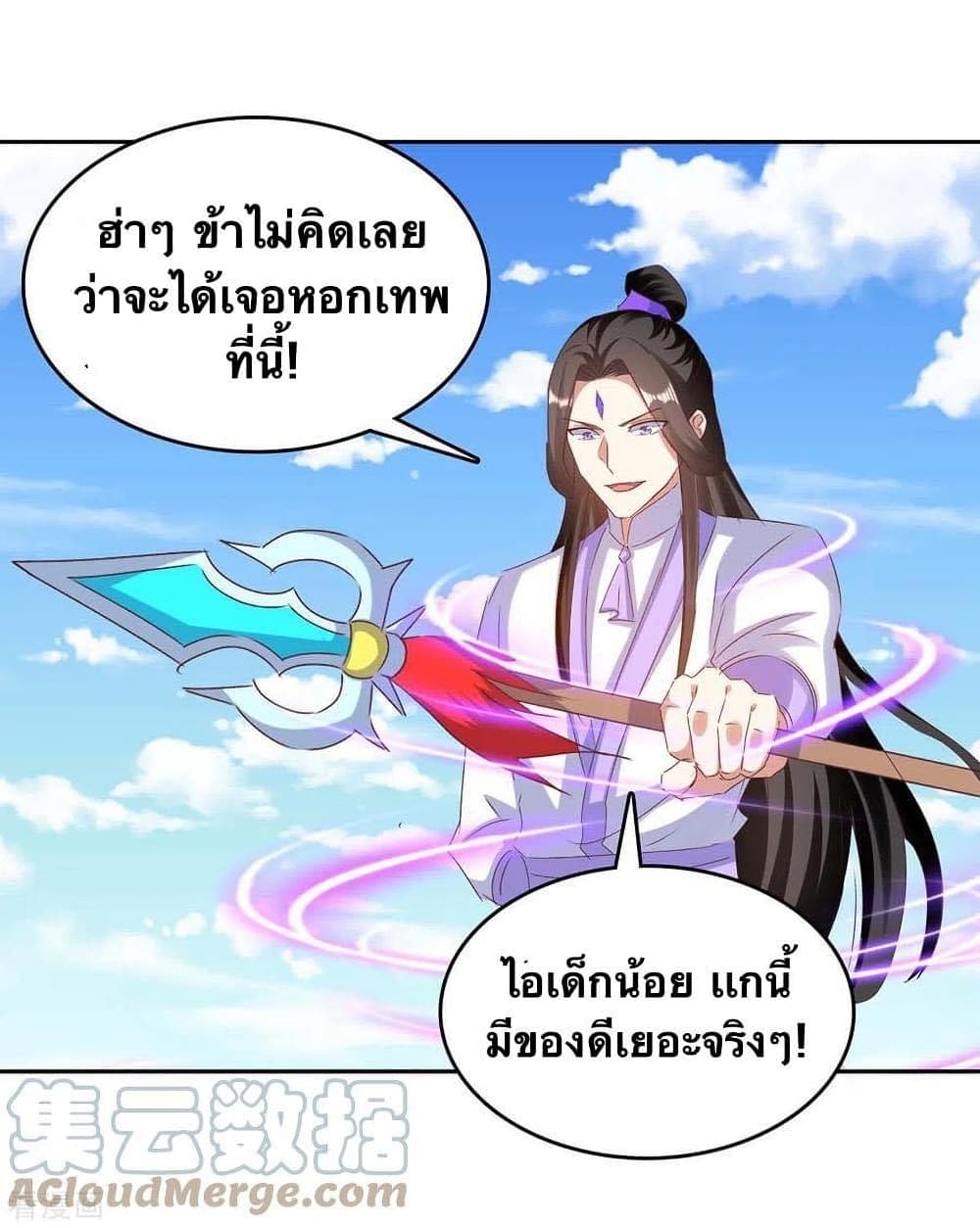 Strongest Leveling ตอนที่ 272 (6)