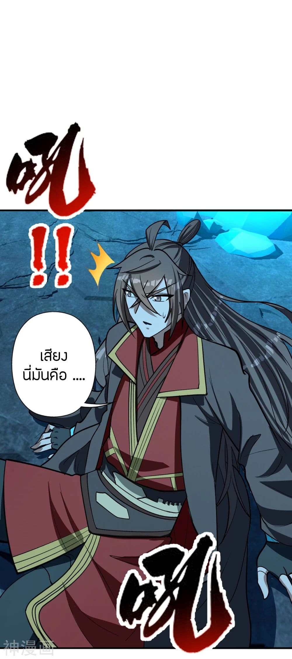 Banished Disciple’s Counterattack ราชาอมตะผู้ถูกขับไล่ ตอนที่ 240 (53)