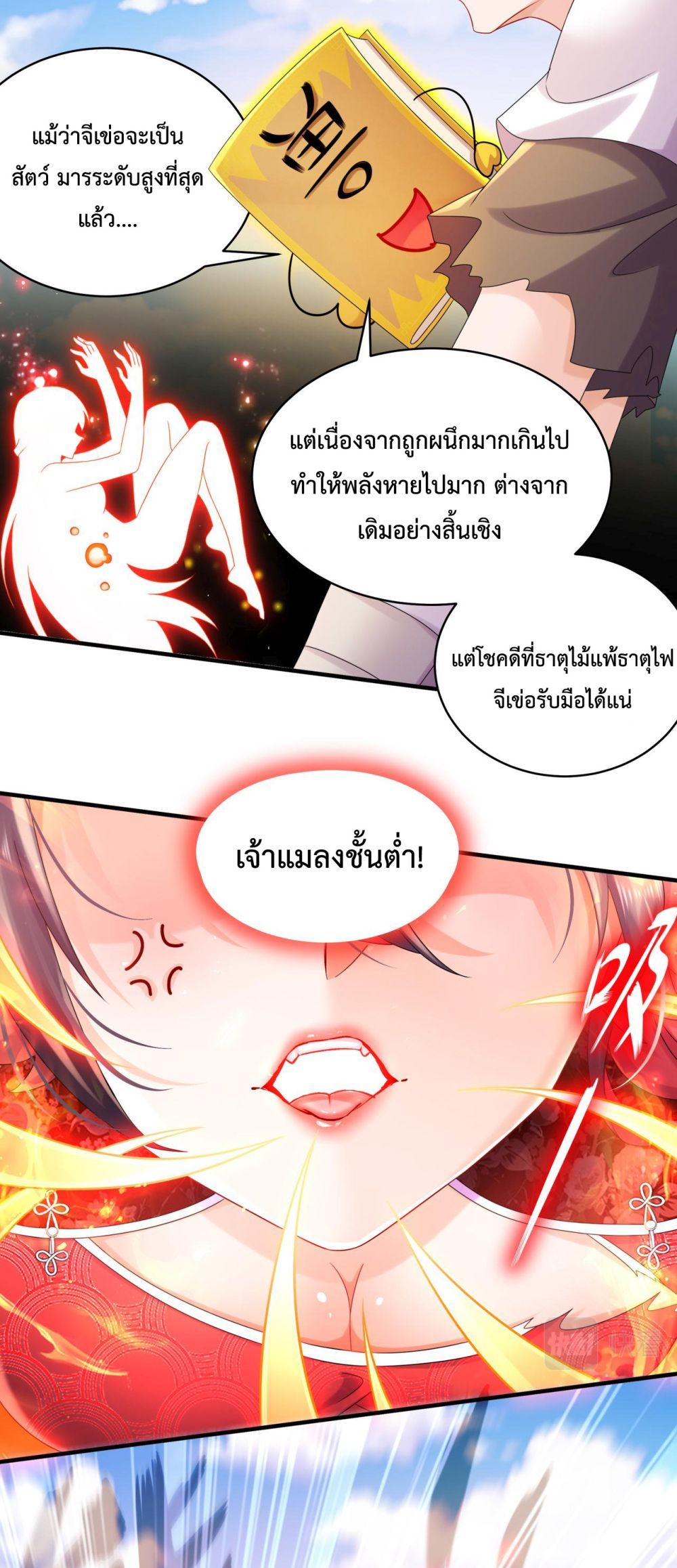 The Rebirth of My Emperor ตอนที่ 4 (12)