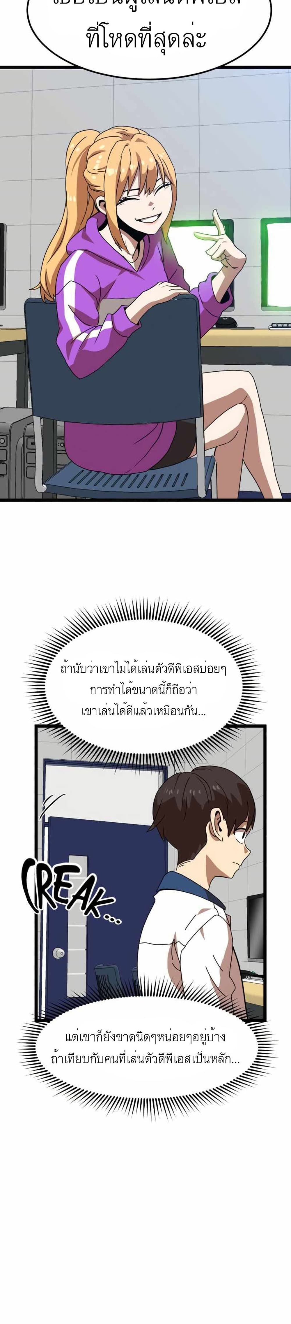 Double Click ตอนที่ 41 (43)