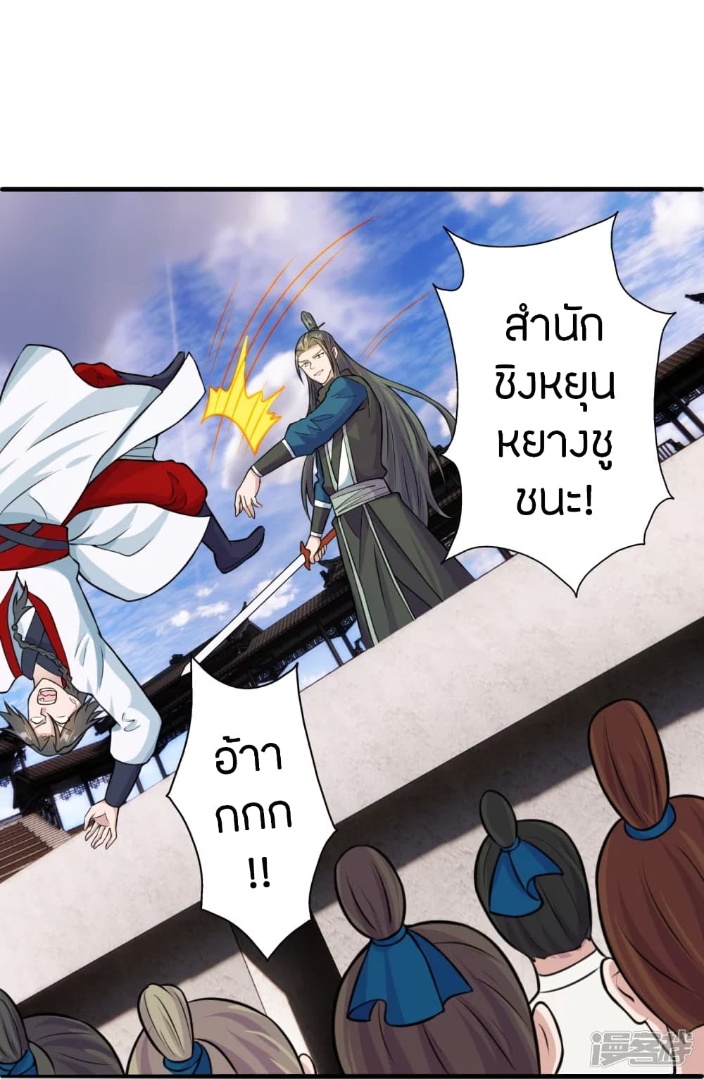 Banished Disciple’s Counterattack ราชาอมตะผู้ถูกขับไล่ ตอนที่ 244 (54)