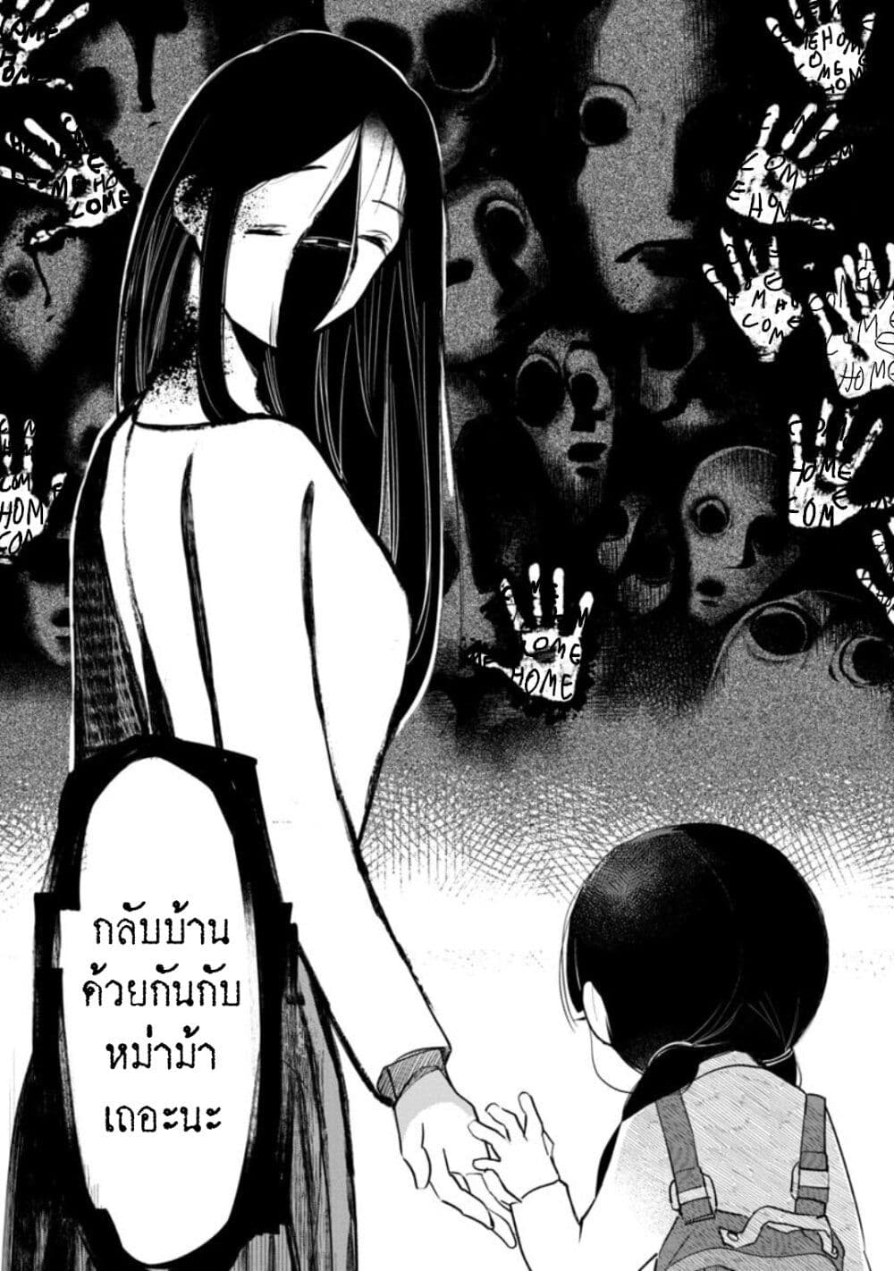 Kaya chan wa Kowakunai 6 (19)