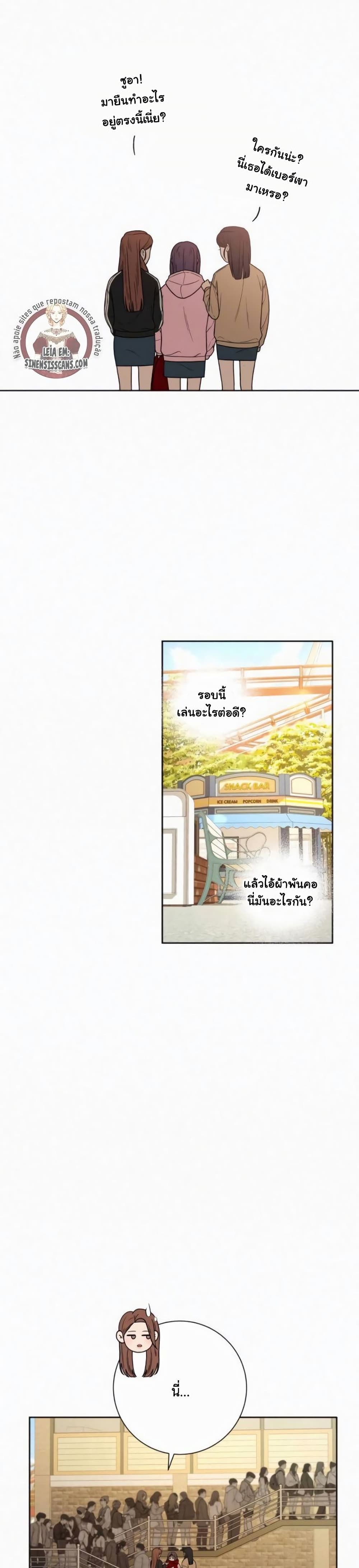 Operation True Love ตอนที่ 29 (32)