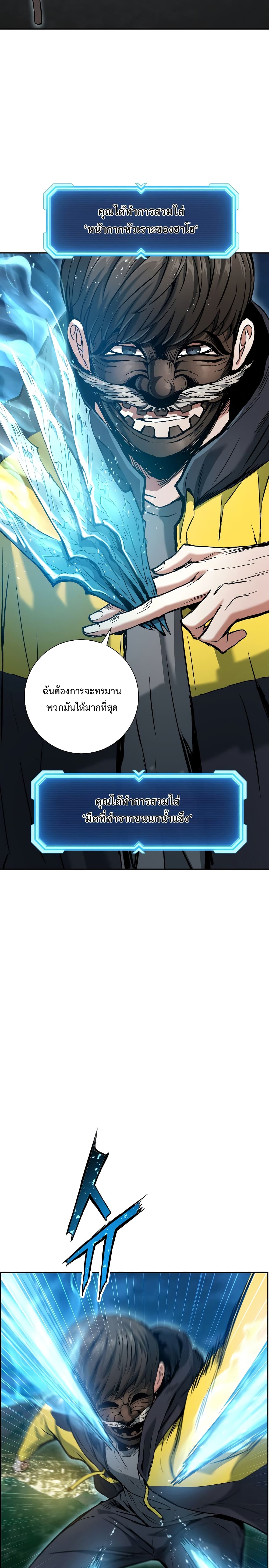 Return of the Broken Constellation ตอนที่ 19 (16)