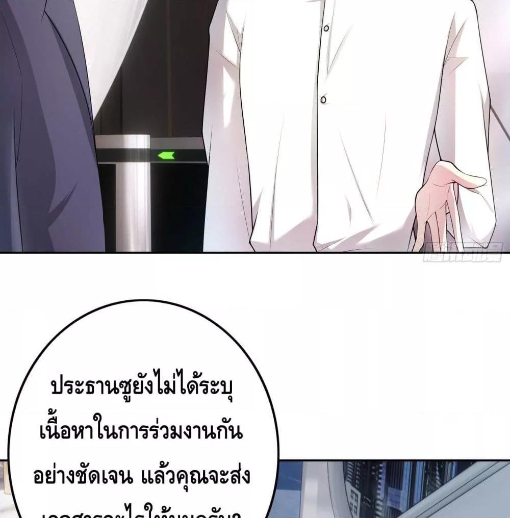 Reversal relationship สัมพันธ์ยูเทิร์น ตอนที่ 15 (54)