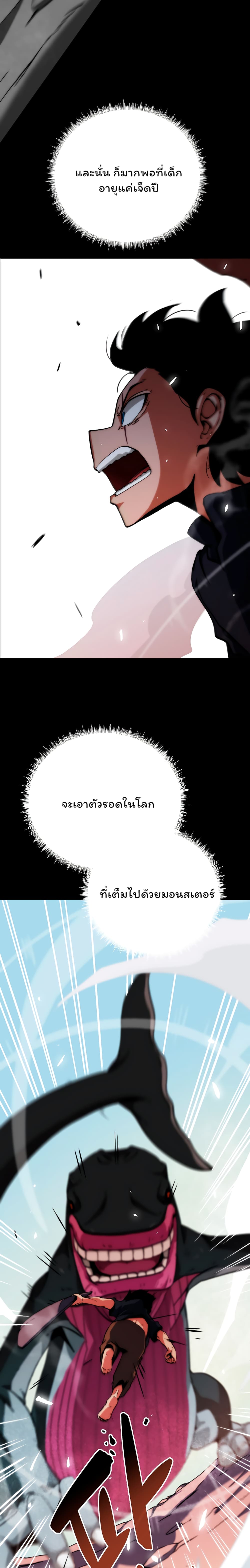 Fisher Man ตอนที่ 1 (2)