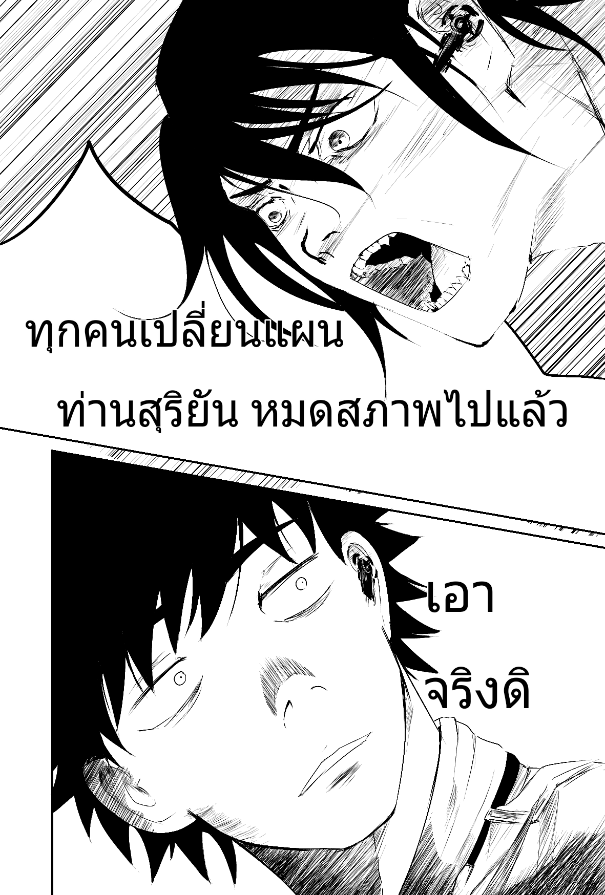 ตอนที่ 12 (18)