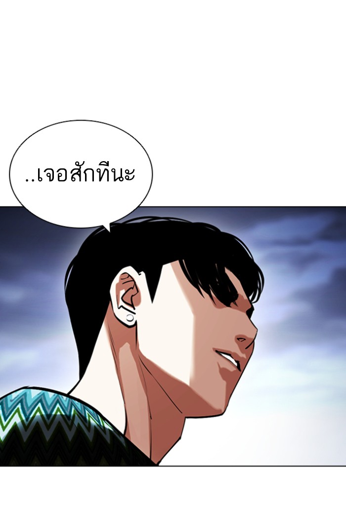 Lookism 424 (84)