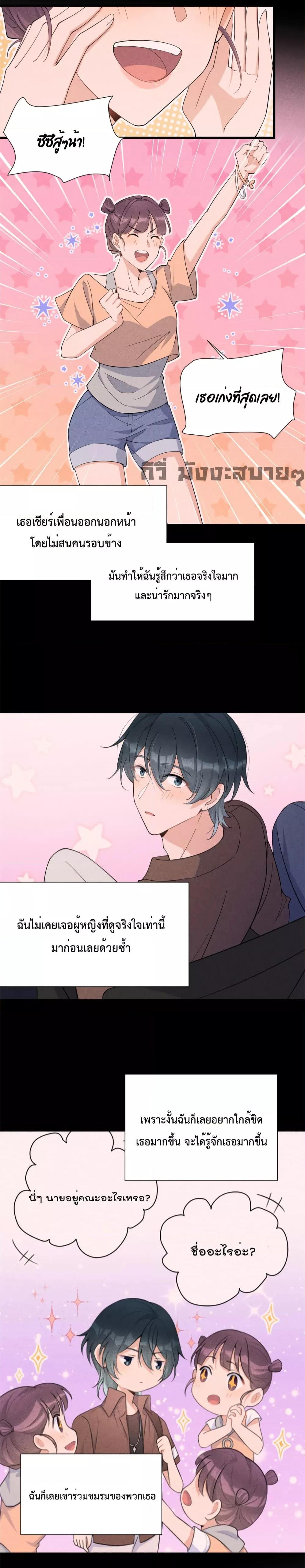 Remember Me จำฉันได้หรือเปล่า ตอนที่ 143 (7)