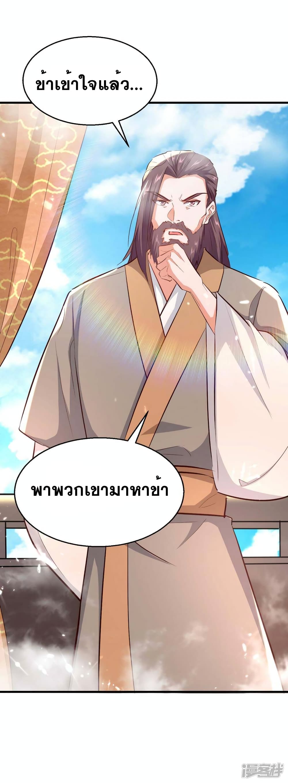 Return of Divine Emperor การกลับมาของจักรพรรดิเทวะ ตอนที่ 243 (6)