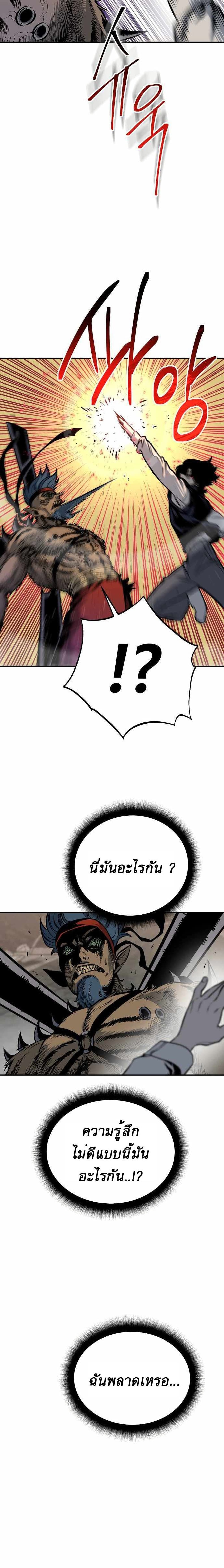 ZomGan ตอนที่ 4 (20)