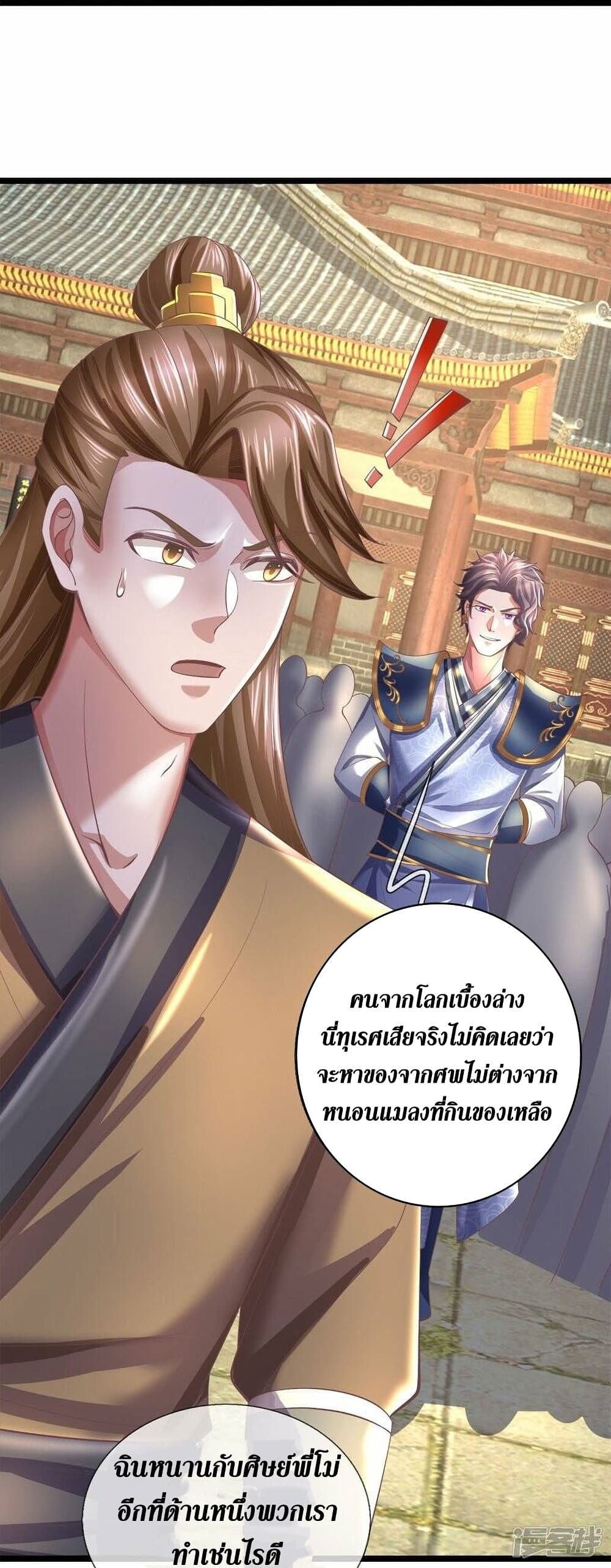 Sky Sword God ตอนที่ 505 (13)