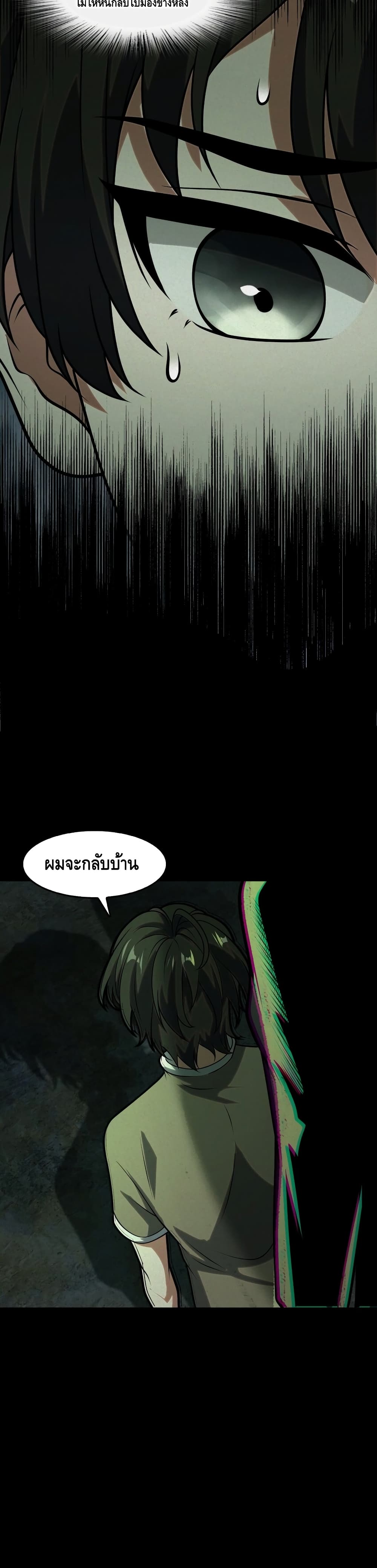 Heinous ตอนที่ 2 (27)