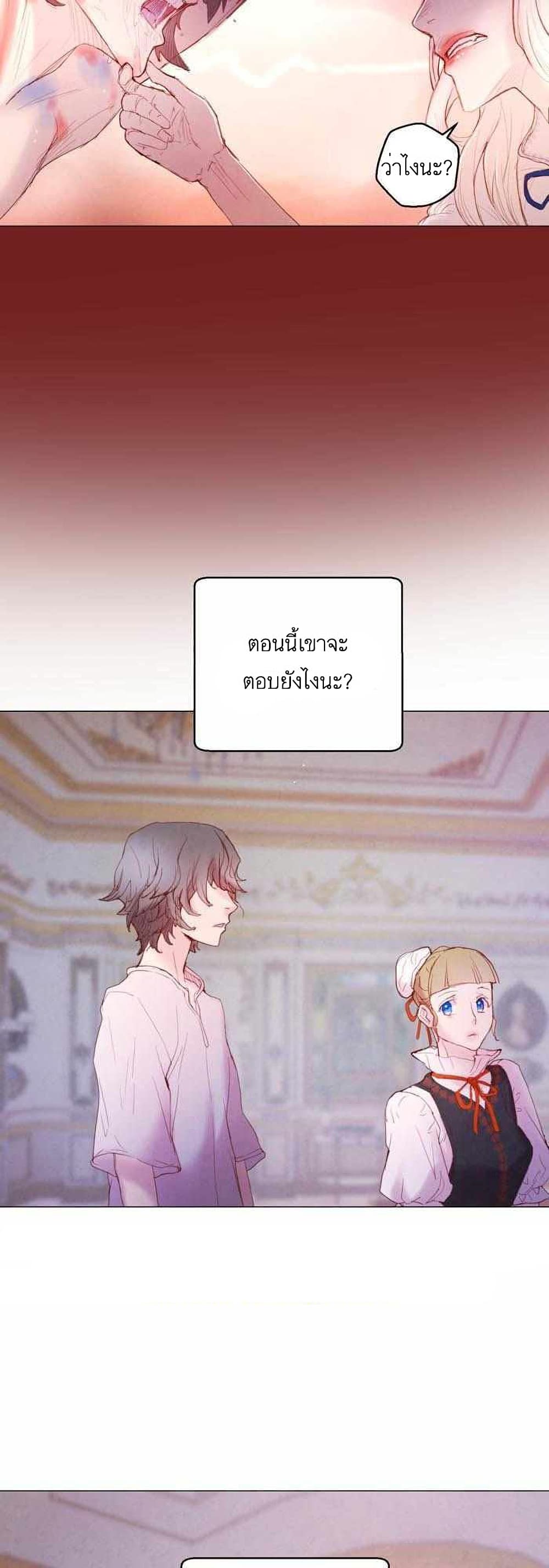 A Fake Princess’s Survival Diary ตอนที่ 3 (44)