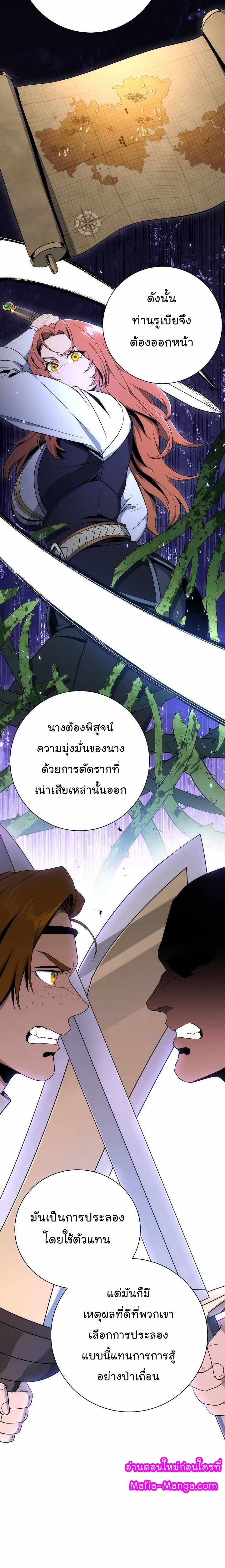 Skeleton Soldier ตอนที่166 (12)