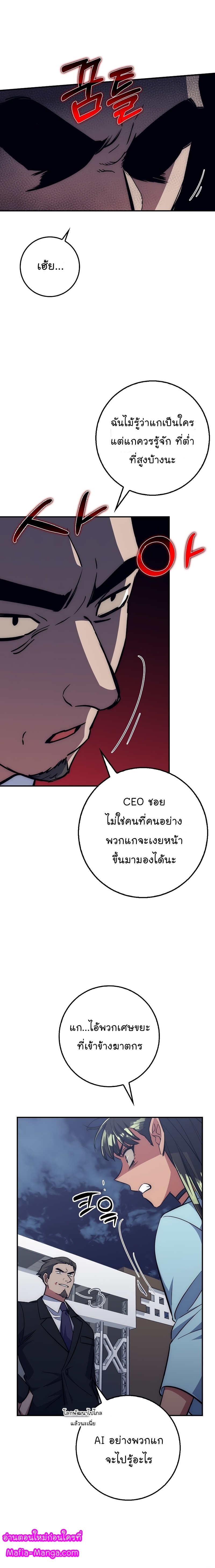 Hyper Luck ตอนที่39 (4)