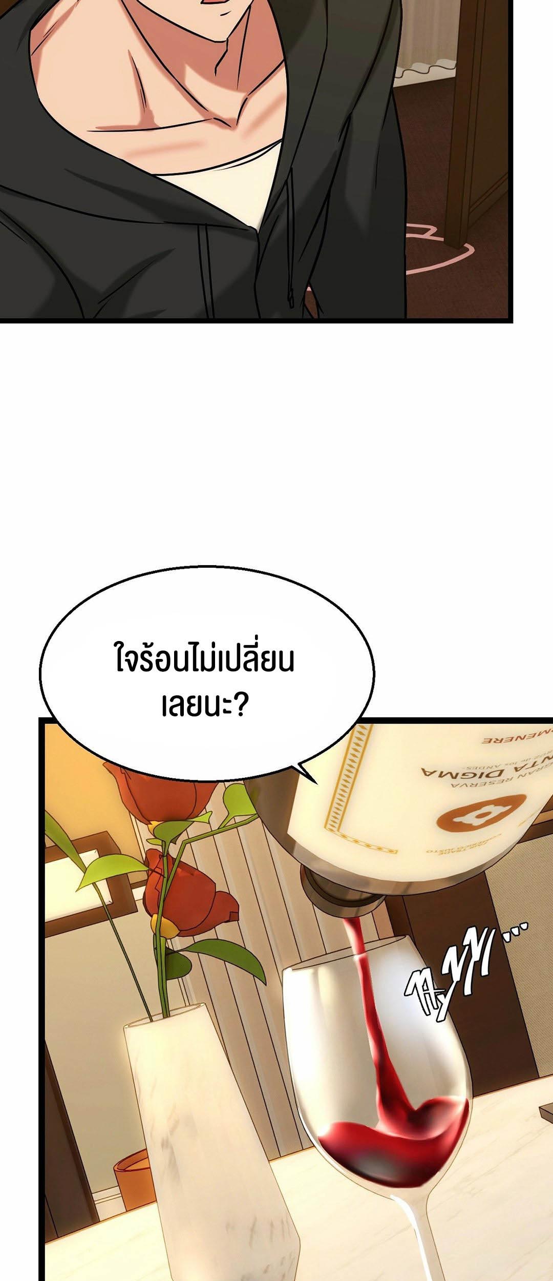 อ่านโดจิน เรื่อง Chewy 13 19