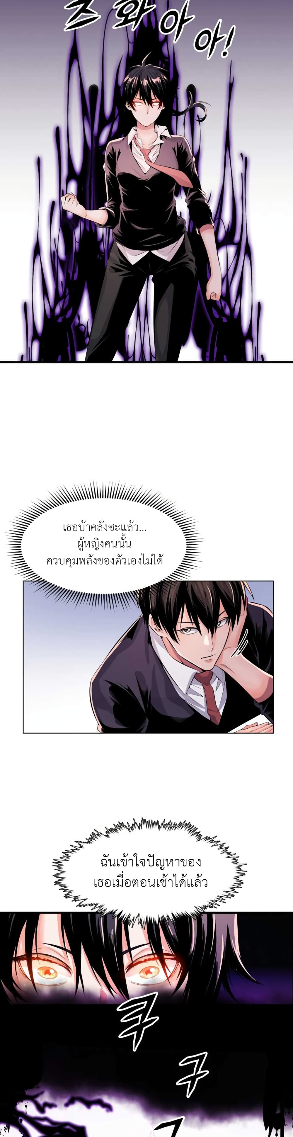 Descent of the Predecessor ตอนที่ 2 (41)