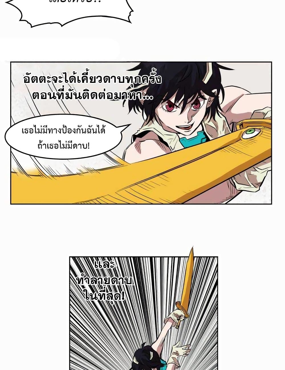 Hardcore Leveling Warrior ตอนที่ 48 (41)