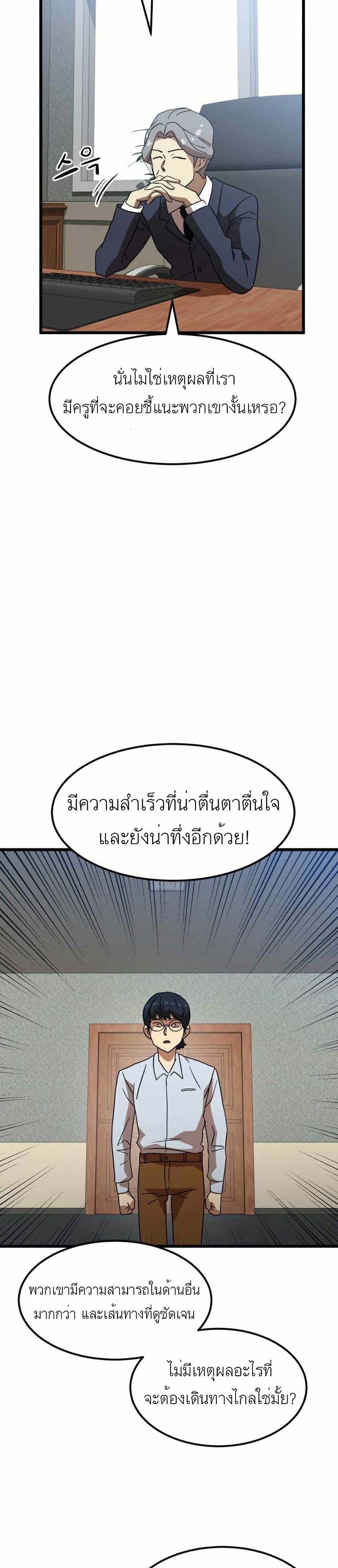 Double Click ตอนที่ 38 (7)