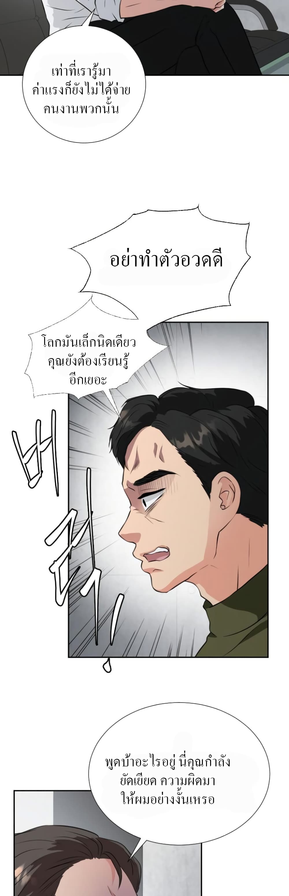 Golden Print ตอนที่ 1 (38)