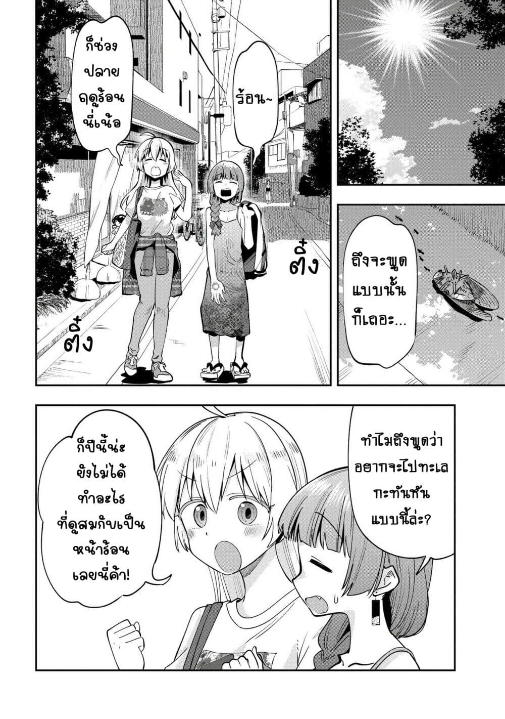 Bocchi the Rock! Gaiden – Hiroi Kikuri no Fukazake Nikki ตอนที่ 6 (6)