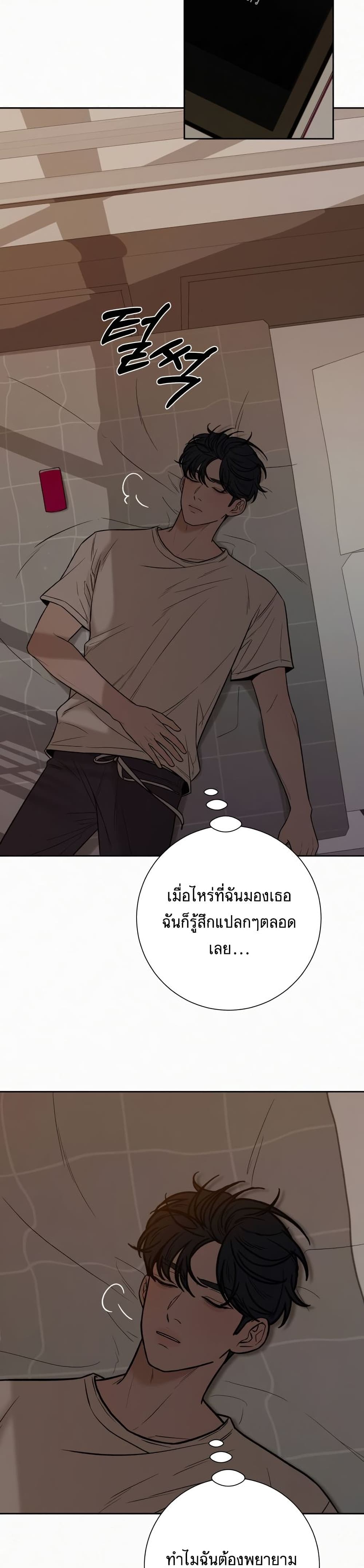 Operation True Love ตอนที่ 22 (35)