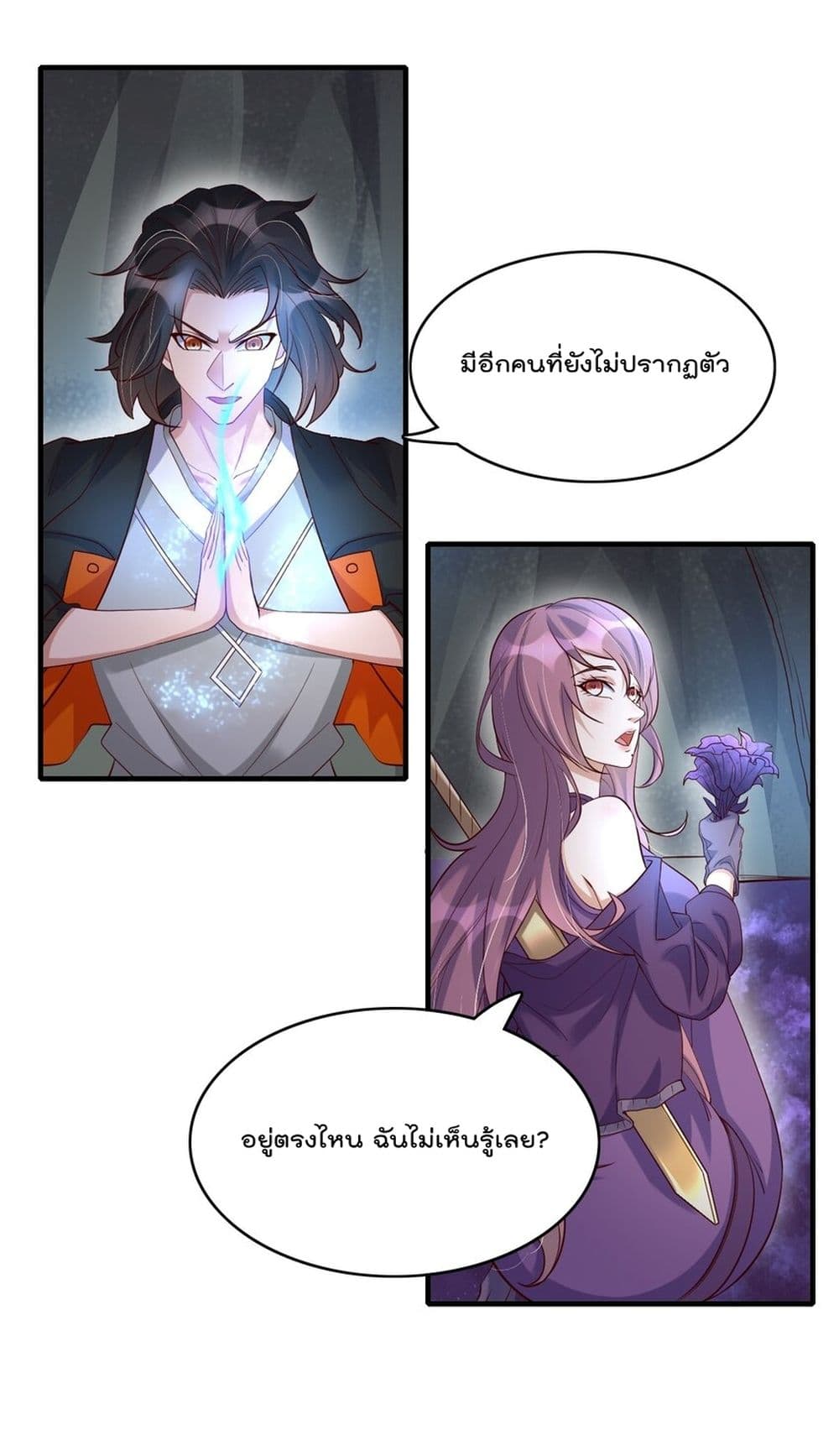 Rebirth Immortal Emperor in the city ตอนที่ 29 (26)