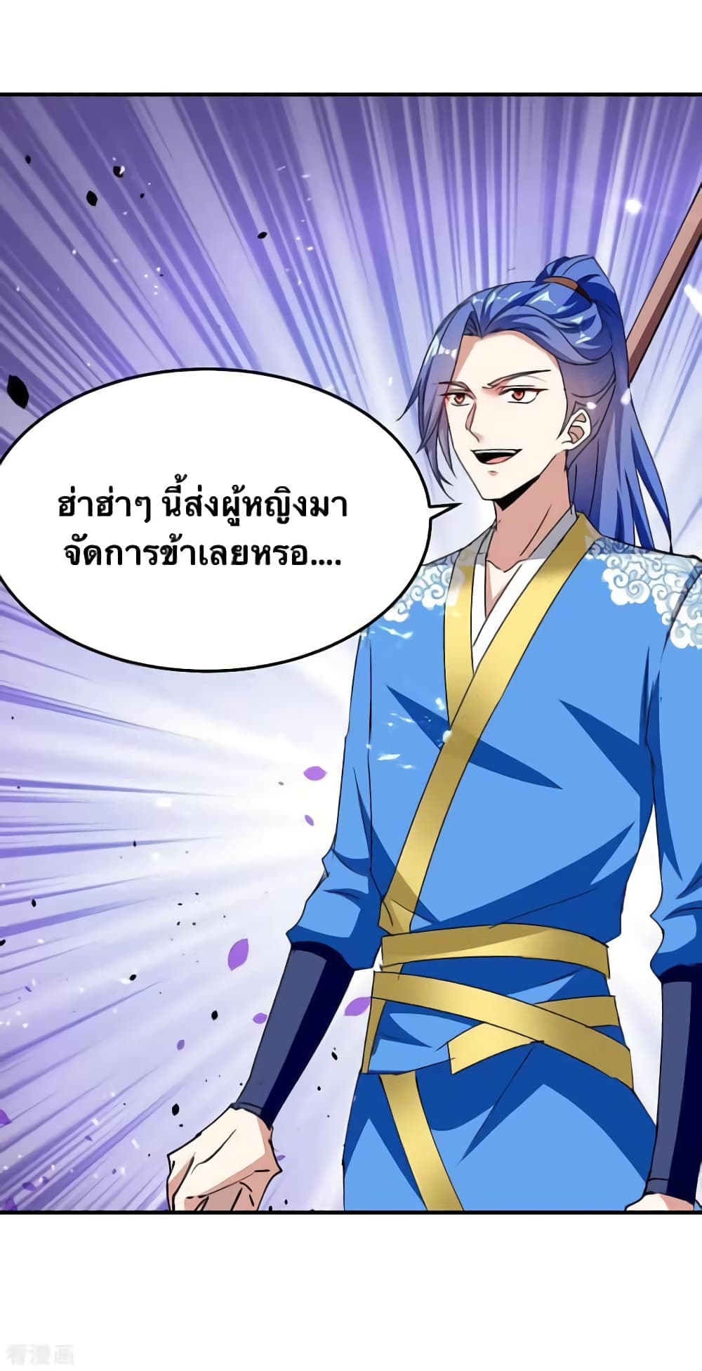 Strongest Leveling ตอนที่ 324 (22)