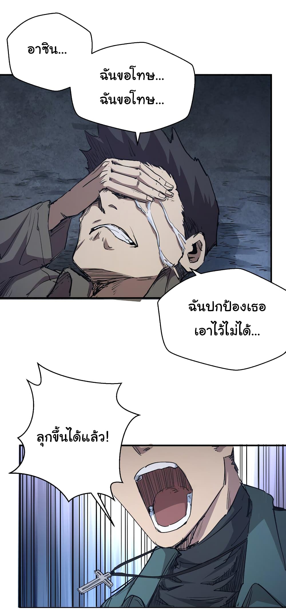 I Was Reborn Before The Zombie Apocalypse ตอนที่ 5 (27)