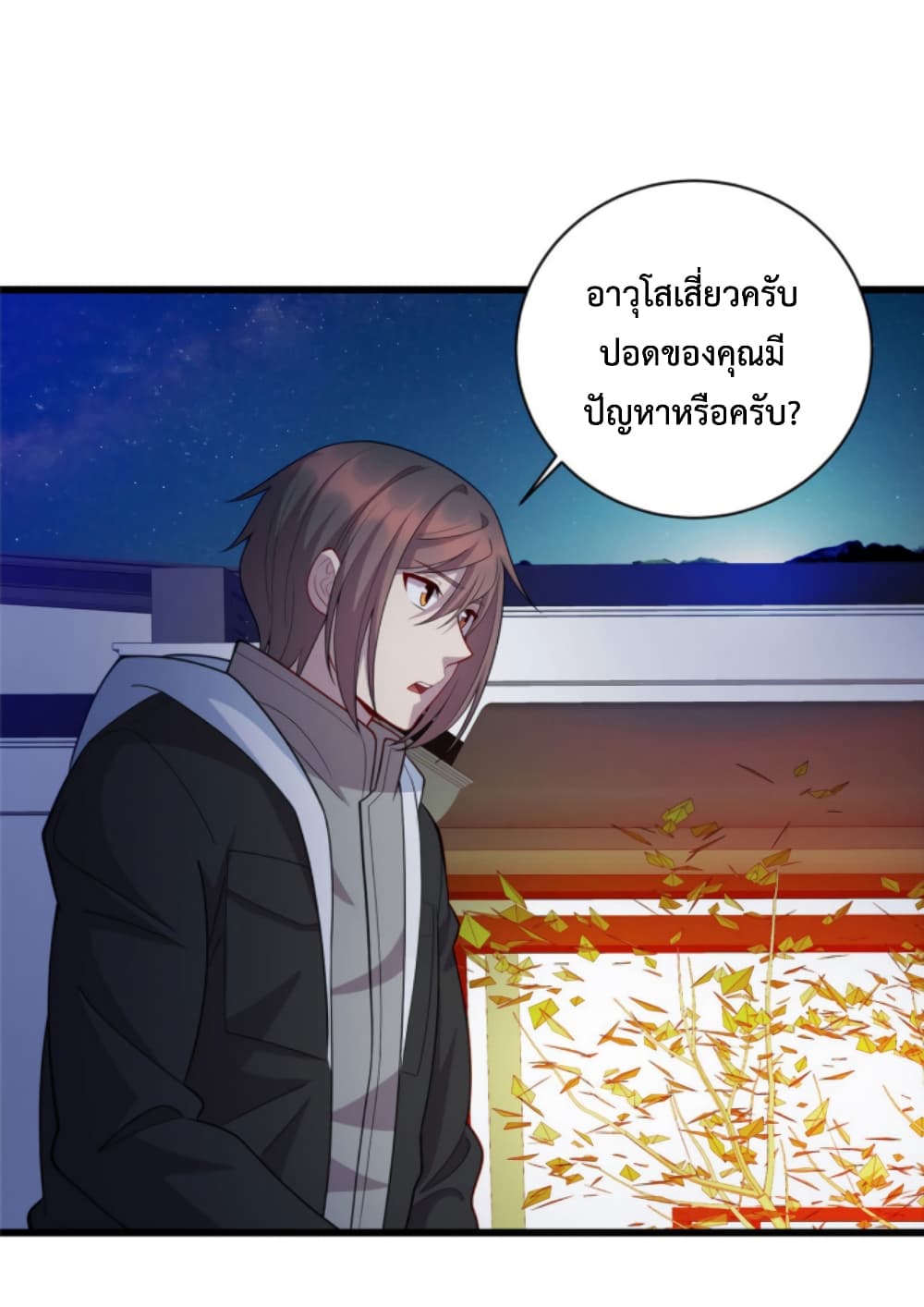 Dragon Emperor Martial God ตอนที่ 26 (2)