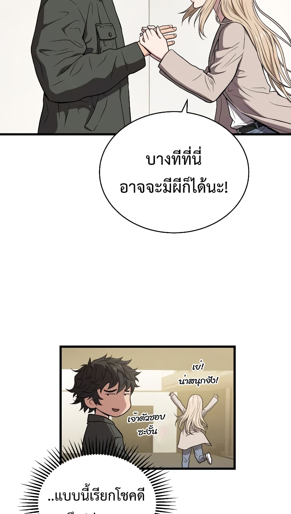 Hoarding in Hell ตอนที่ 44 (39)