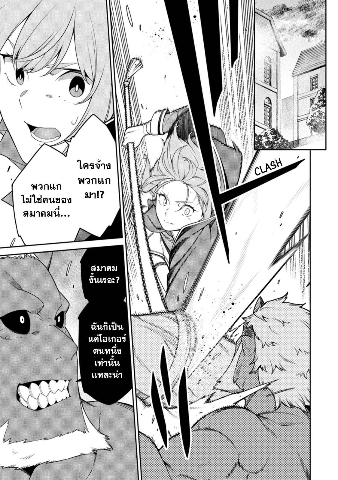 Saikyou Onmyouji No Isekai 27.1 (4)