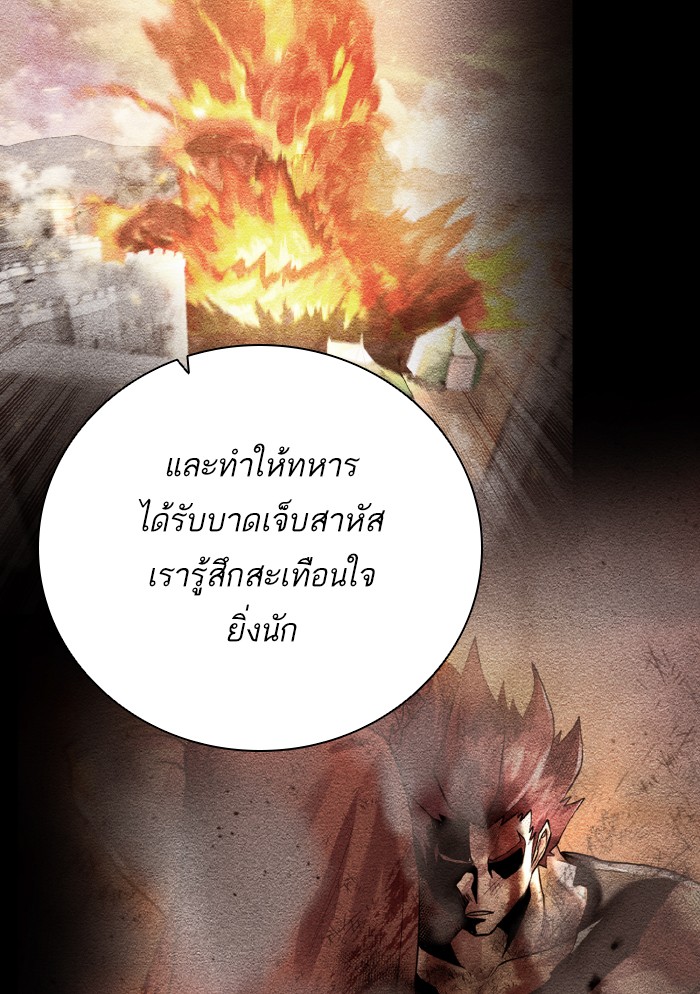 Dungeons & Artifacts ตอนที่89 (35)