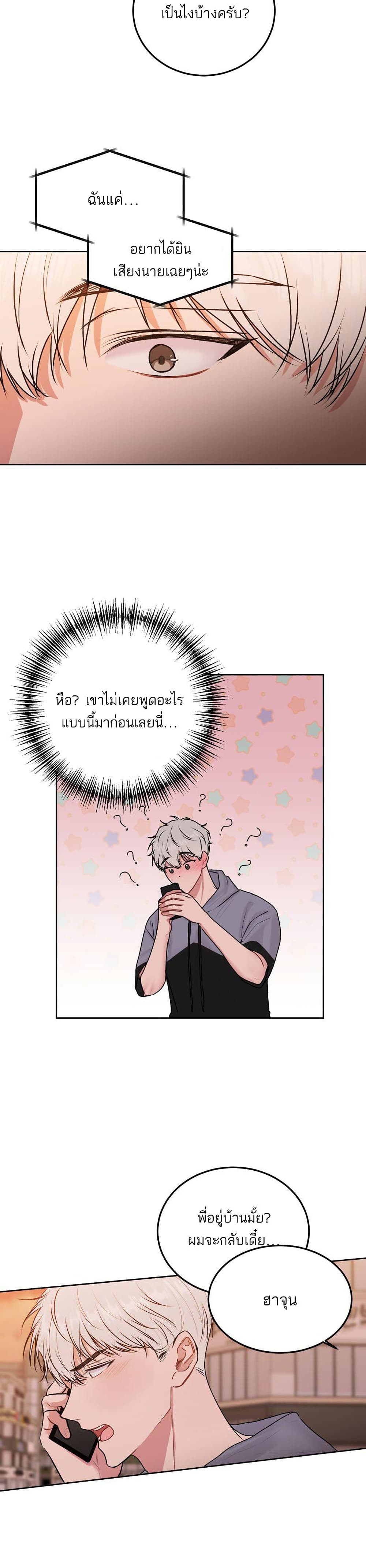 Don’t Cry, Sunbae! ตอนที่ 29 (19)