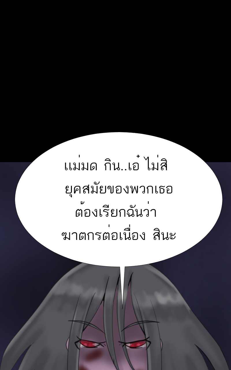 ตอนที่ 2 (15)