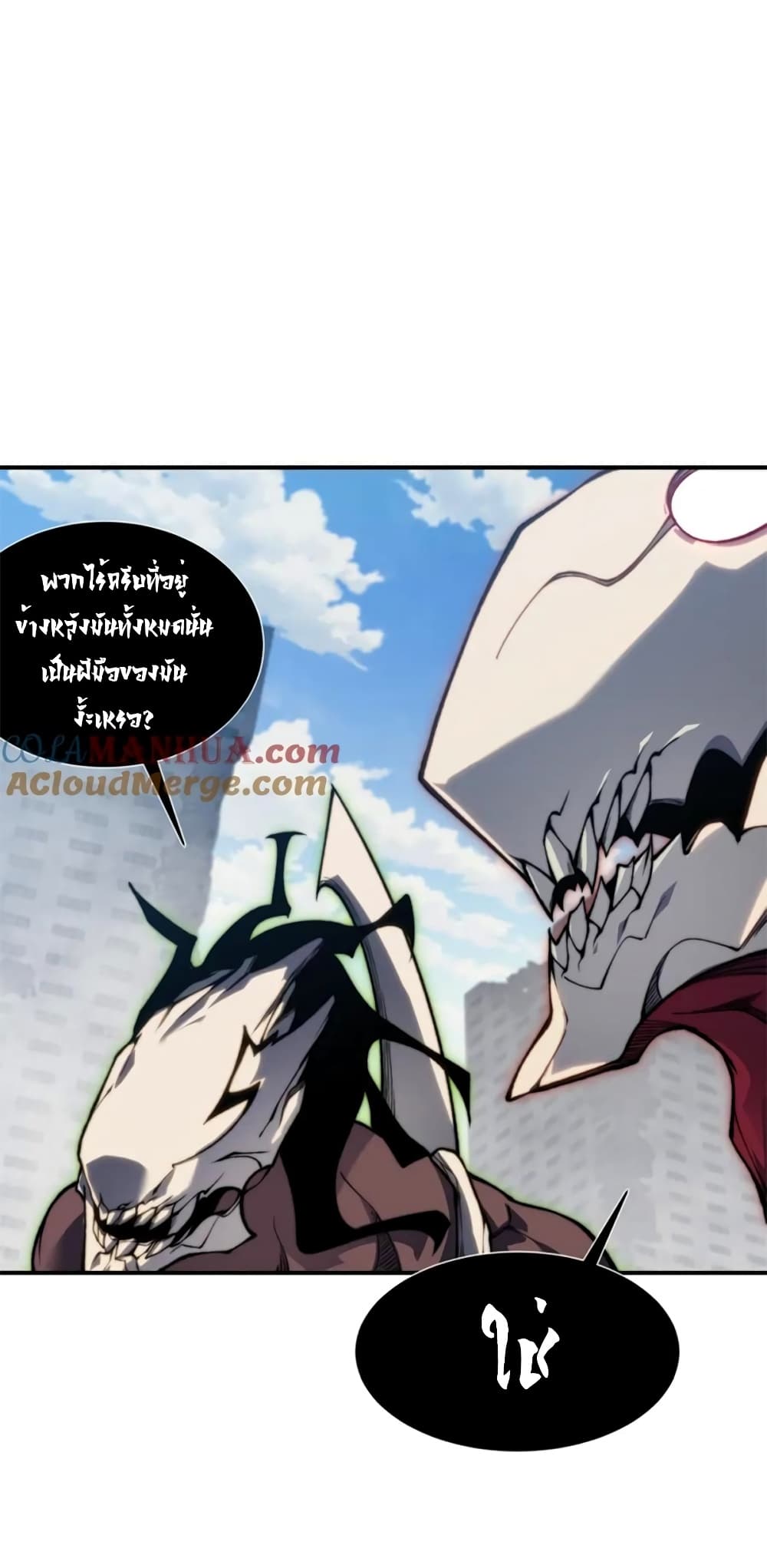 Demonic Evolution ตอนที่ 36 (64)